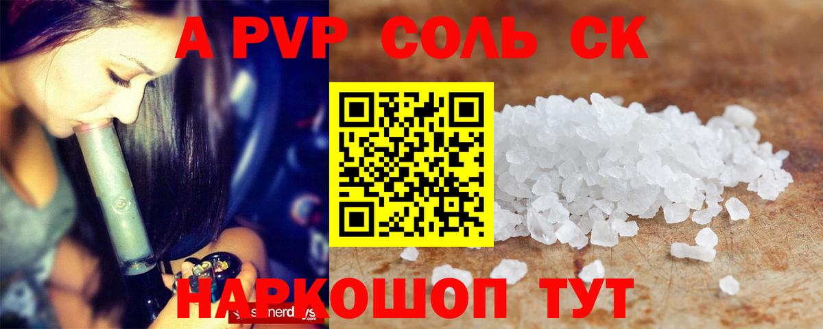 Codein Елабуга