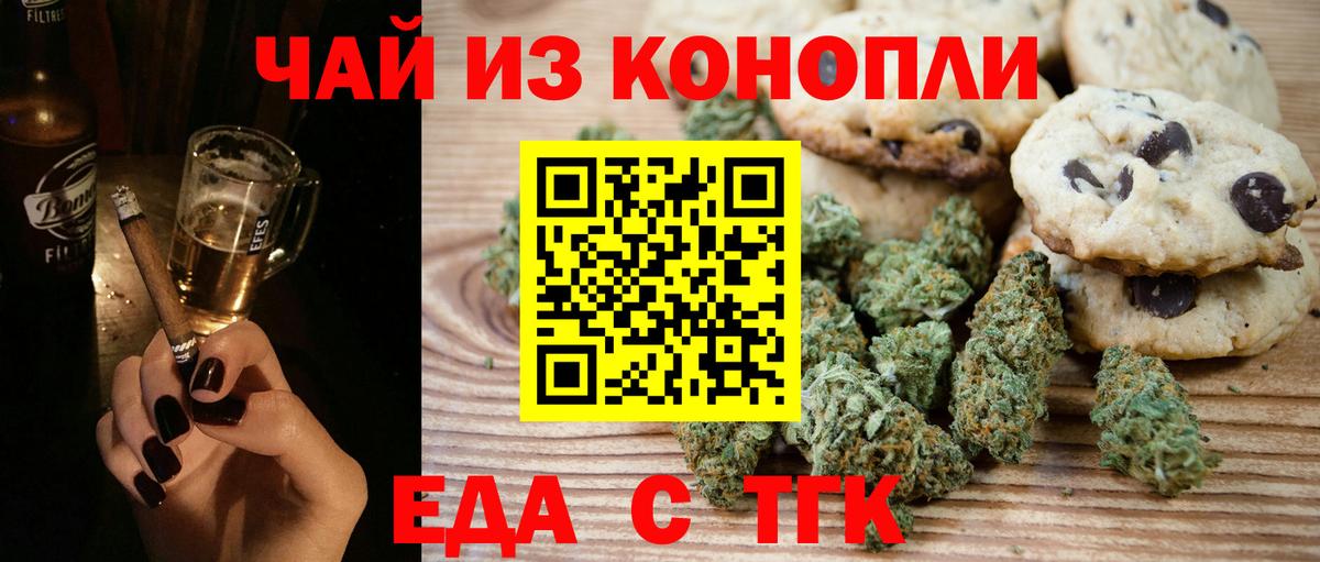 Елабуга  Cannafood конопля  Вход с VPN 
