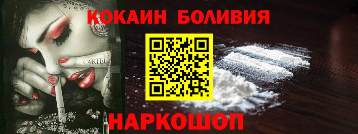 COCAIN Эквадор  КОКАИН Боливия  Елабуга  как найти   Вход с VPN 