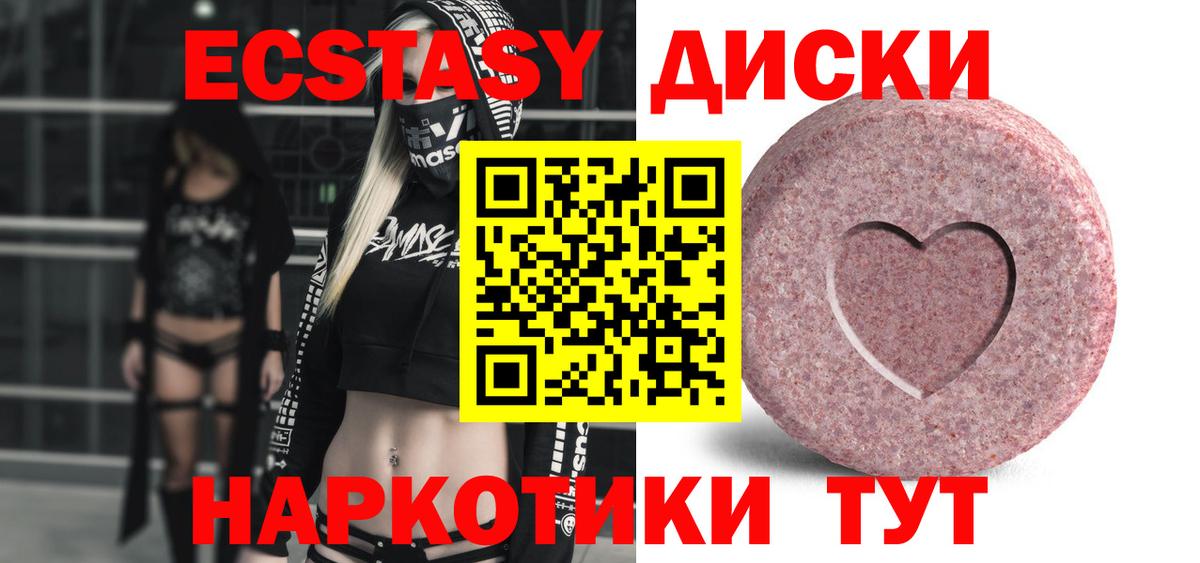 Елабуга  Экстази Philipp Plein  Вход с VPN  ЭКСТАЗИ mix 