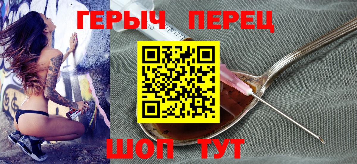 Героин герыч  Героин  Елабуга  Вход с VPN 