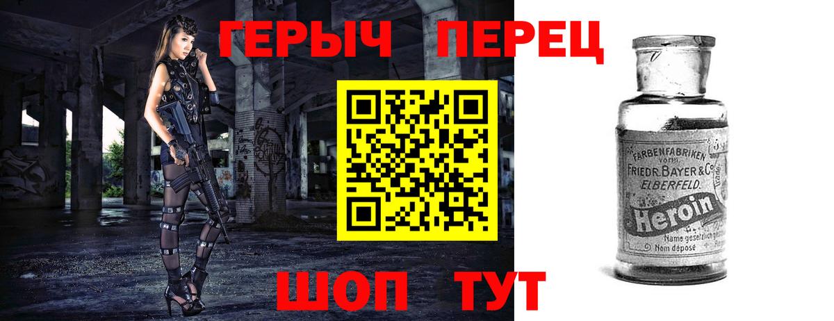 Героин белый Елабуга