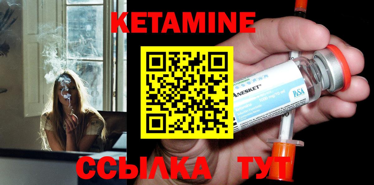Кетамин VHQ  Вход с VPN  Елабуга  КЕТАМИН ketamine 