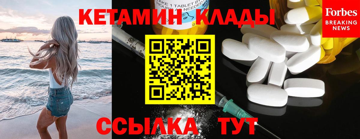 КЕТАМИН VHQ Елабуга