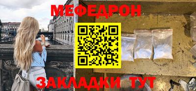 меф VHQ Кунгур