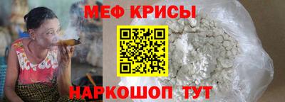 меф VHQ Кунгур