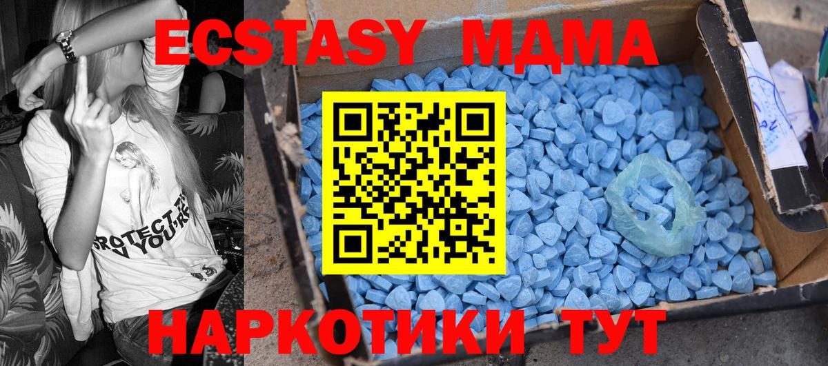Елабуга  MDMA Molly  Вход с VPN 