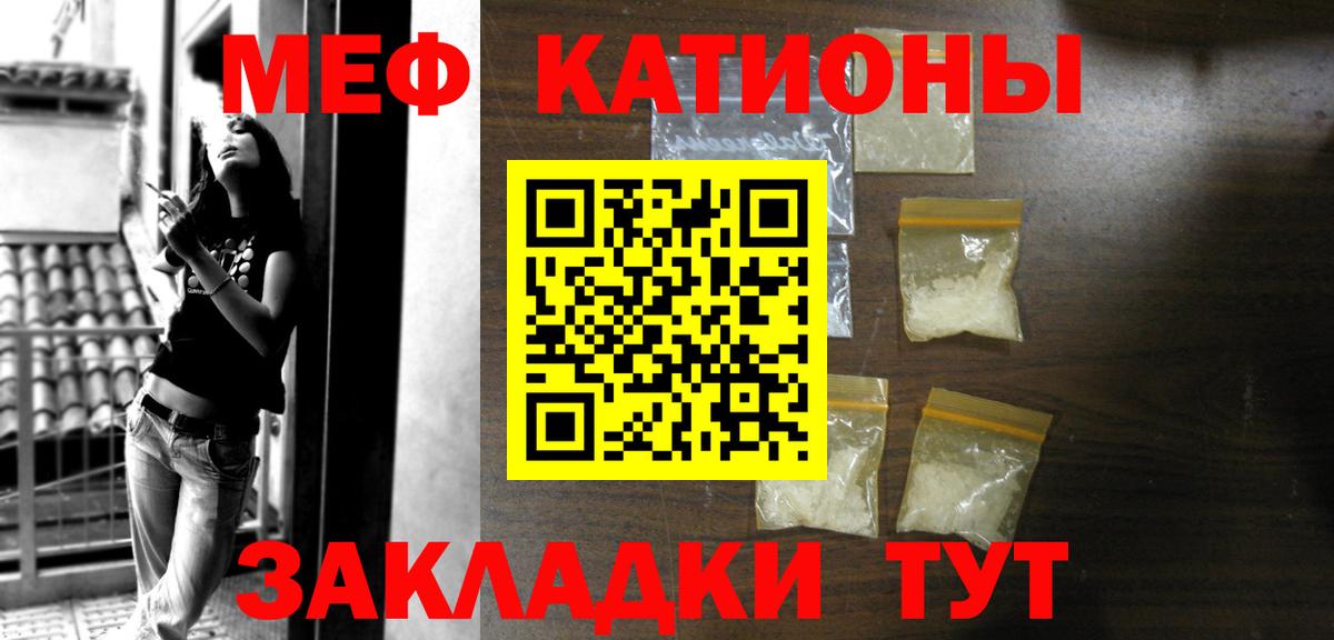 Елабуга  МЕФ  Вход с VPN  МЕФ mephedrone 