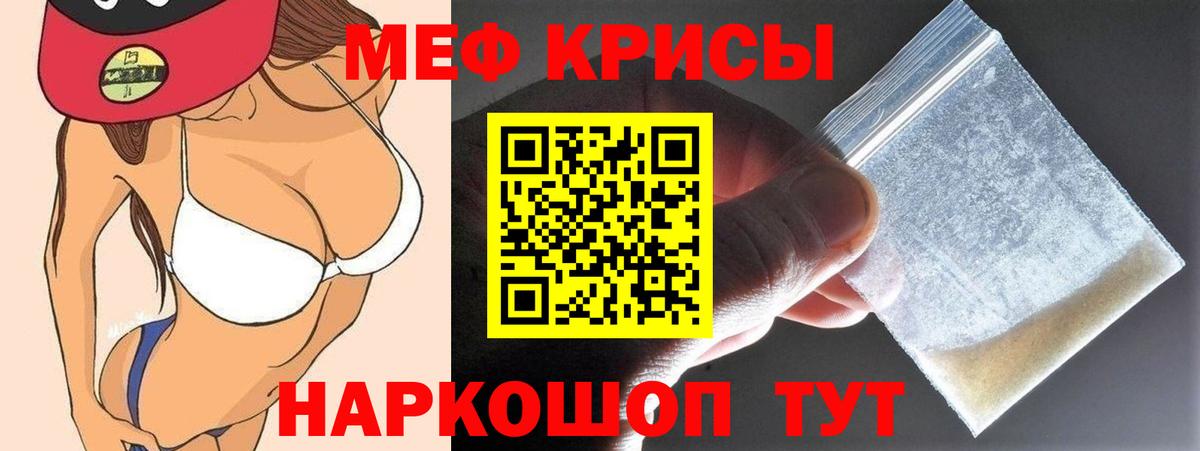Меф  Елабуга