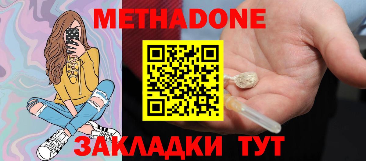 Метадон VHQ Елабуга