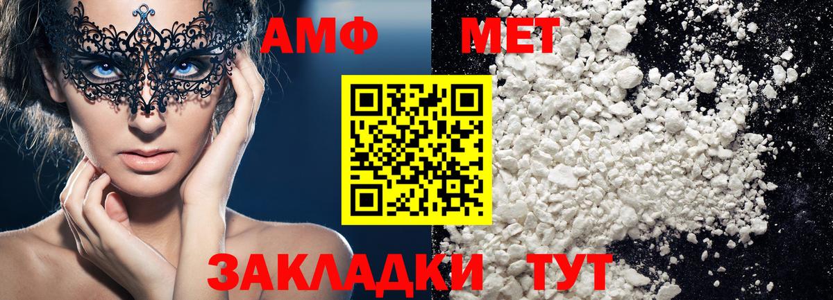 МЕТАМФЕТАМИН винт  Вход с VPN  Елабуга  Метамфетамин  МЕТАМФЕТАМИН винт 