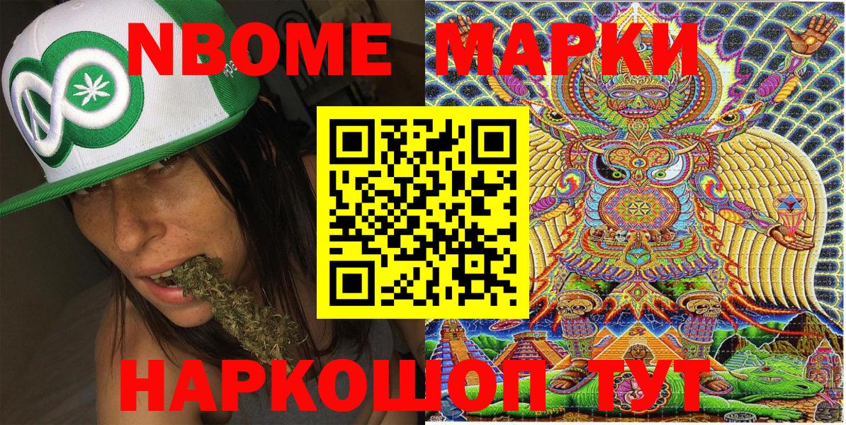 даркнет сайт  Вход с VPN  Елабуга  Марки N-bome 1,5мг  Марки N-bome 1,5мг 