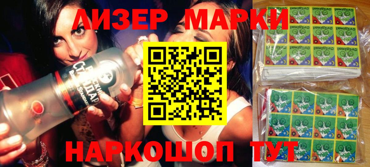 Марки 25I-NBOMe 1,5мг Елабуга