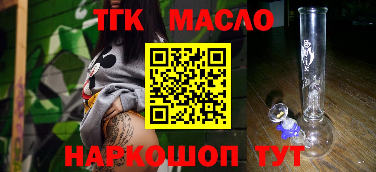 Елабуга  ТГК жижа  Вход с VPN 